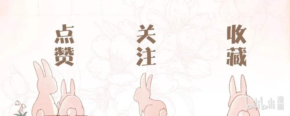 036 小梨进过他的浴室？！ 第54页