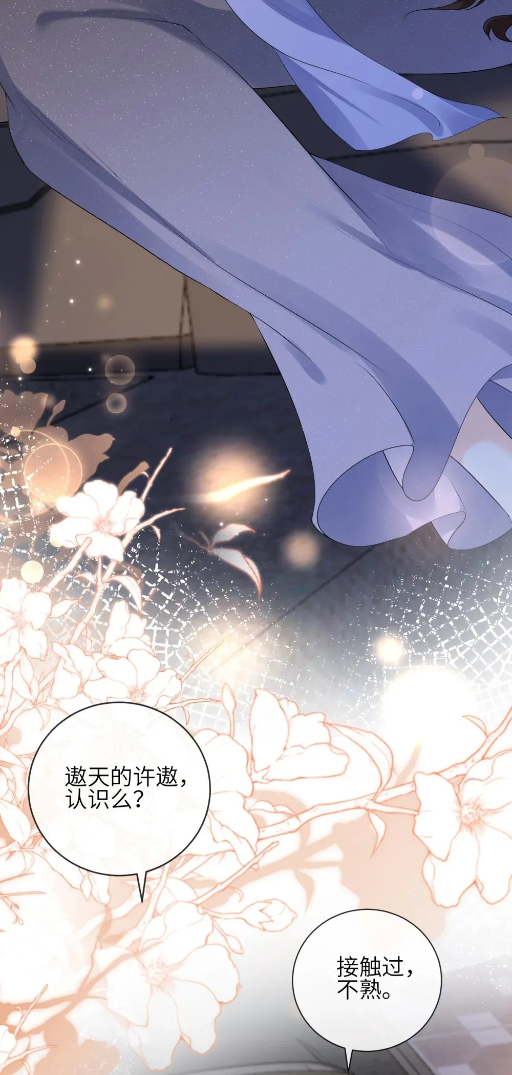 038 寻仇 第27页