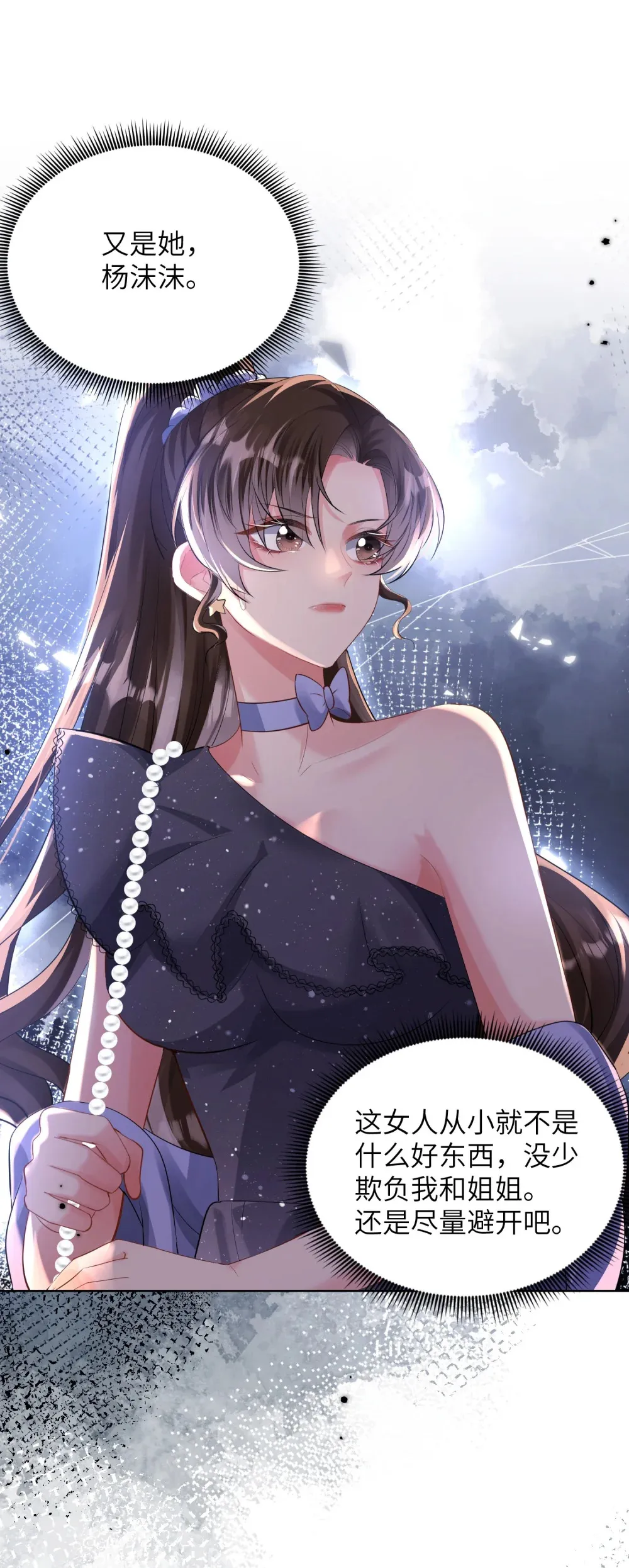 039 血的教训 第3页