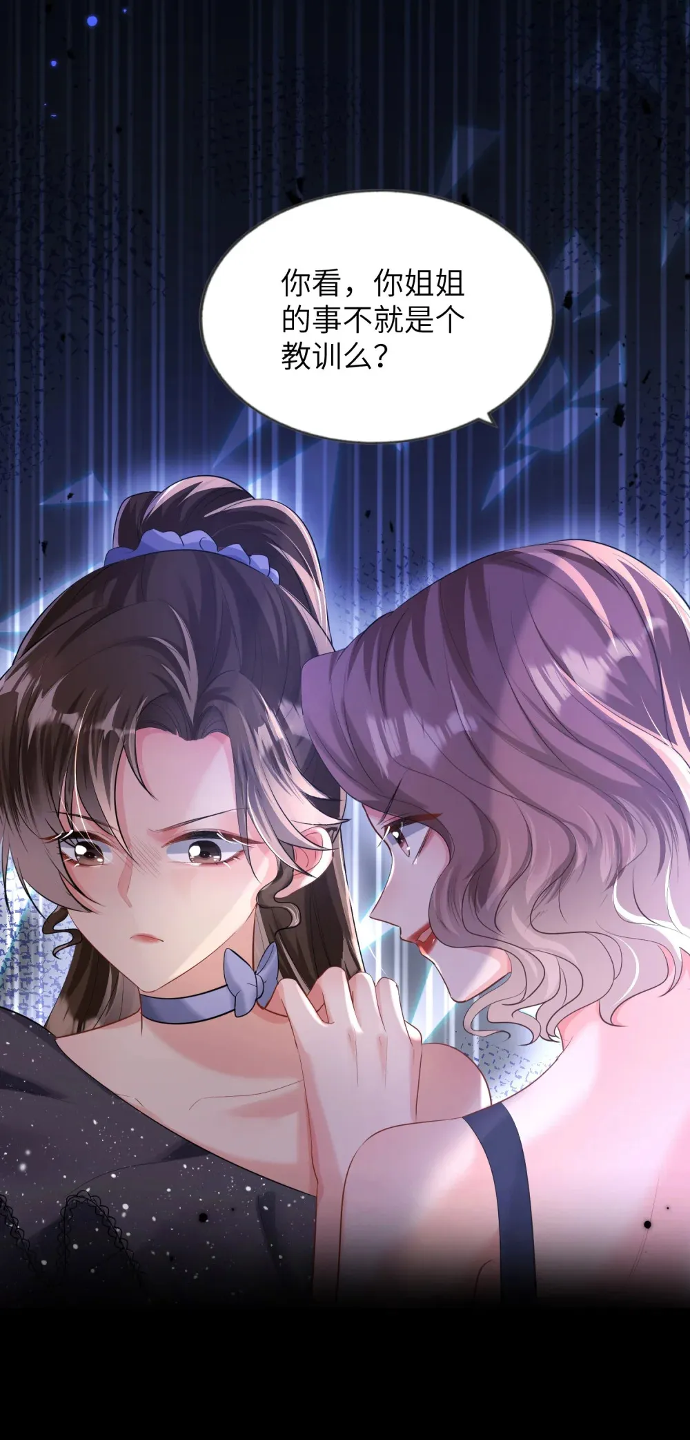 039 血的教训 第11页