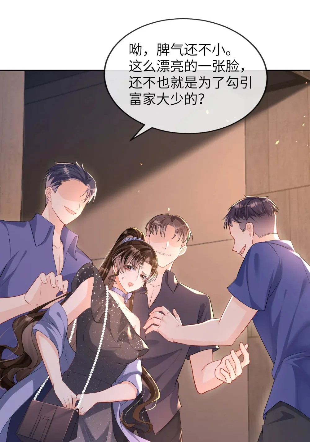 039 血的教训 第14页