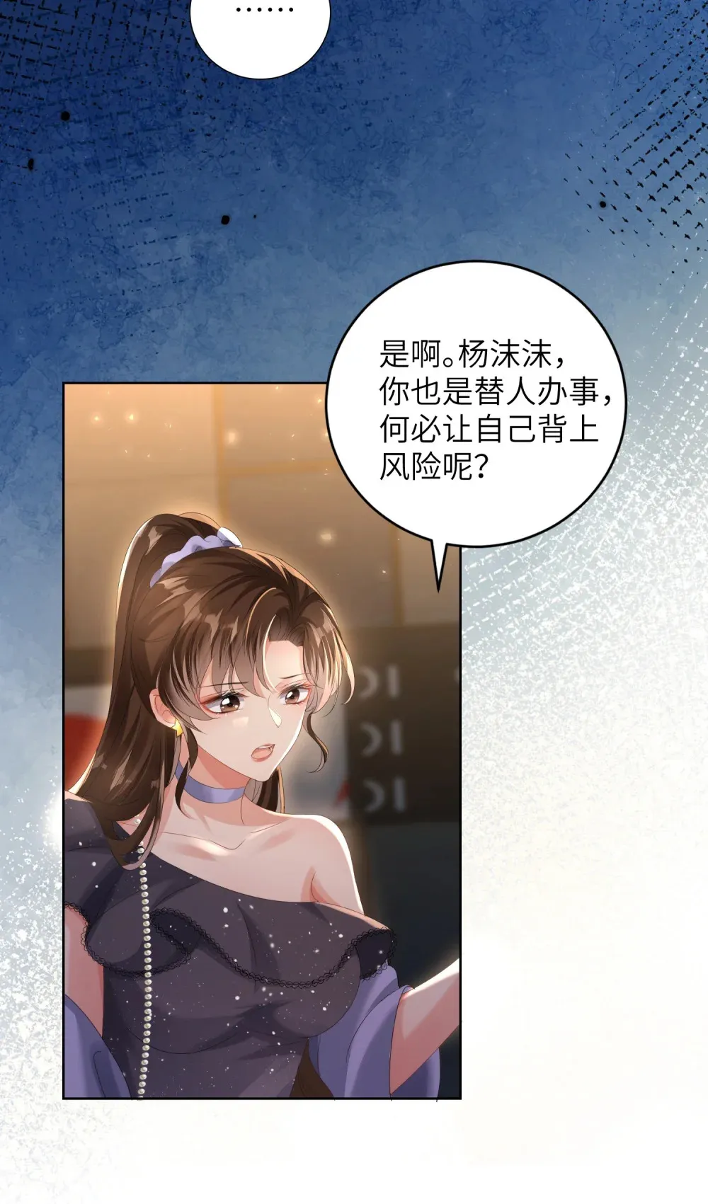 039 血的教训 第28页