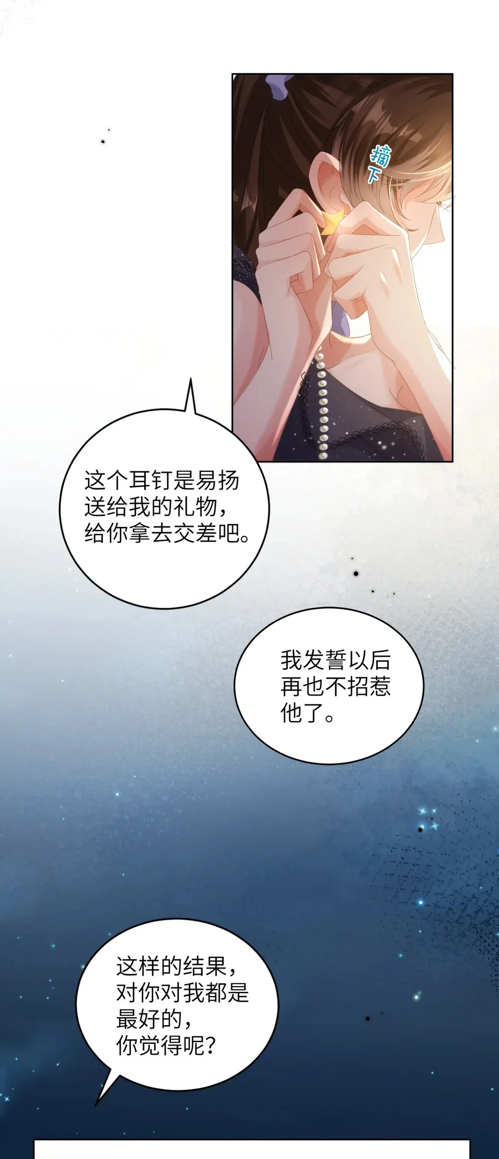 039 血的教训 第29页