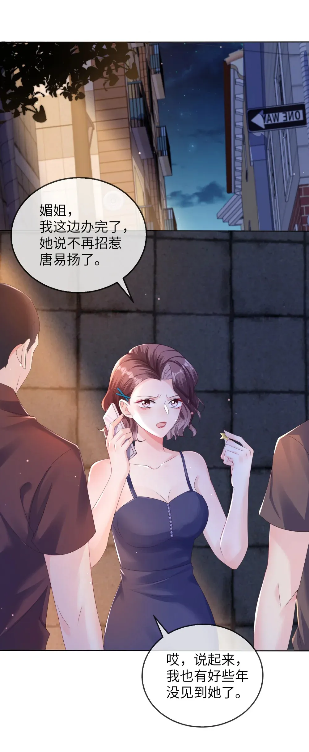 039 血的教训 第31页