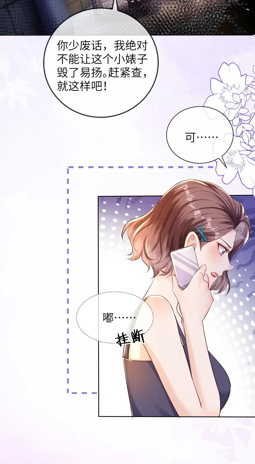039 血的教训 第34页