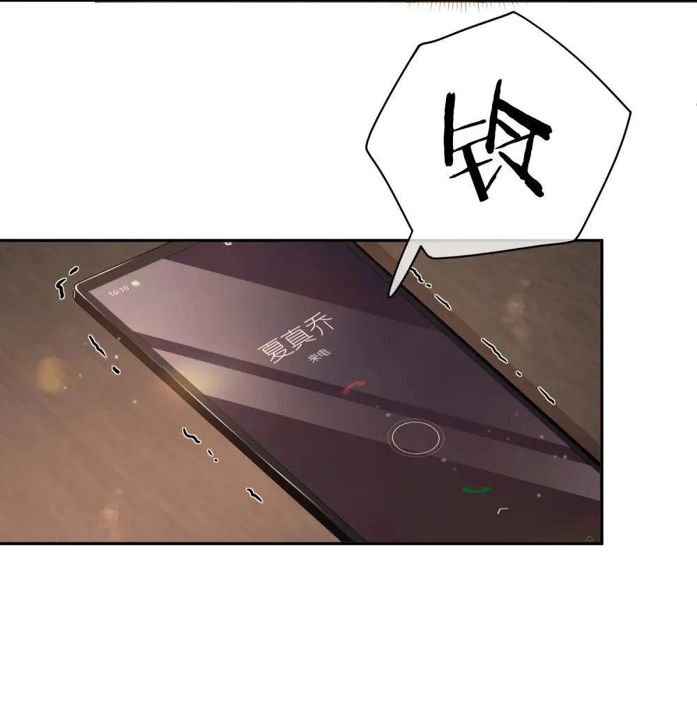 041 他有别的女人？！ 第22页
