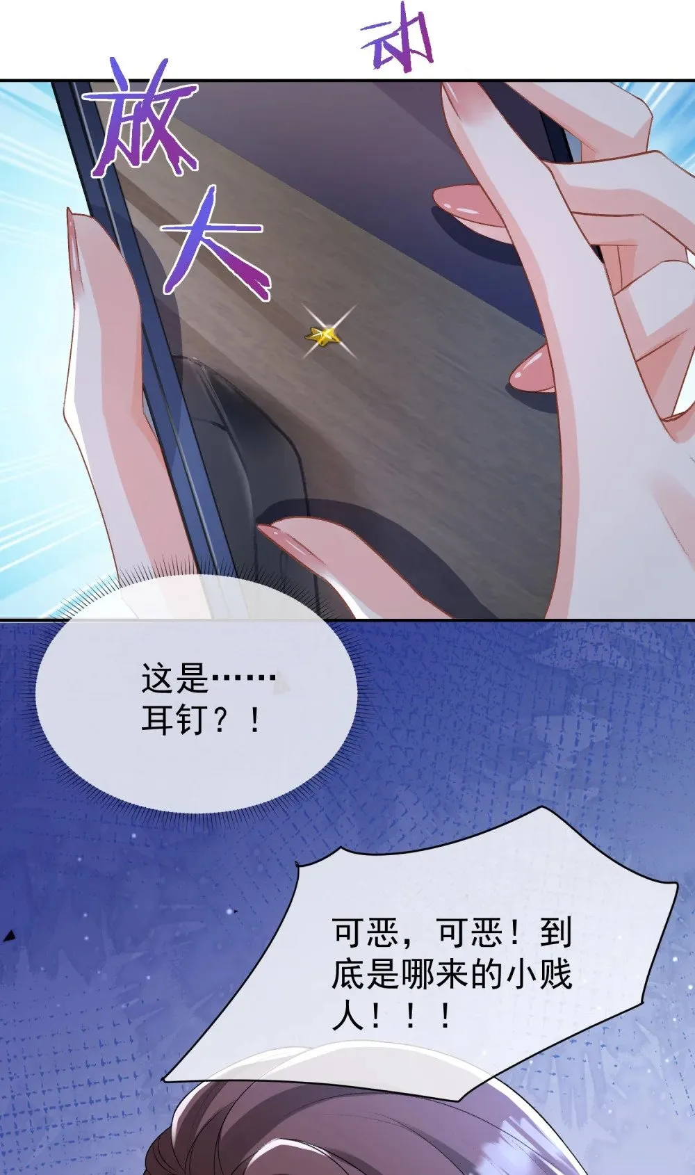 041 他有别的女人？！ 第31页