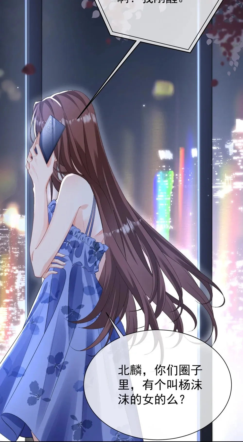 041 他有别的女人？！ 第34页