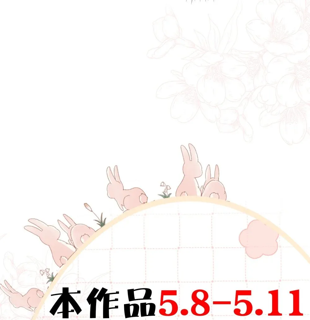 041 他有别的女人？！ 第43页