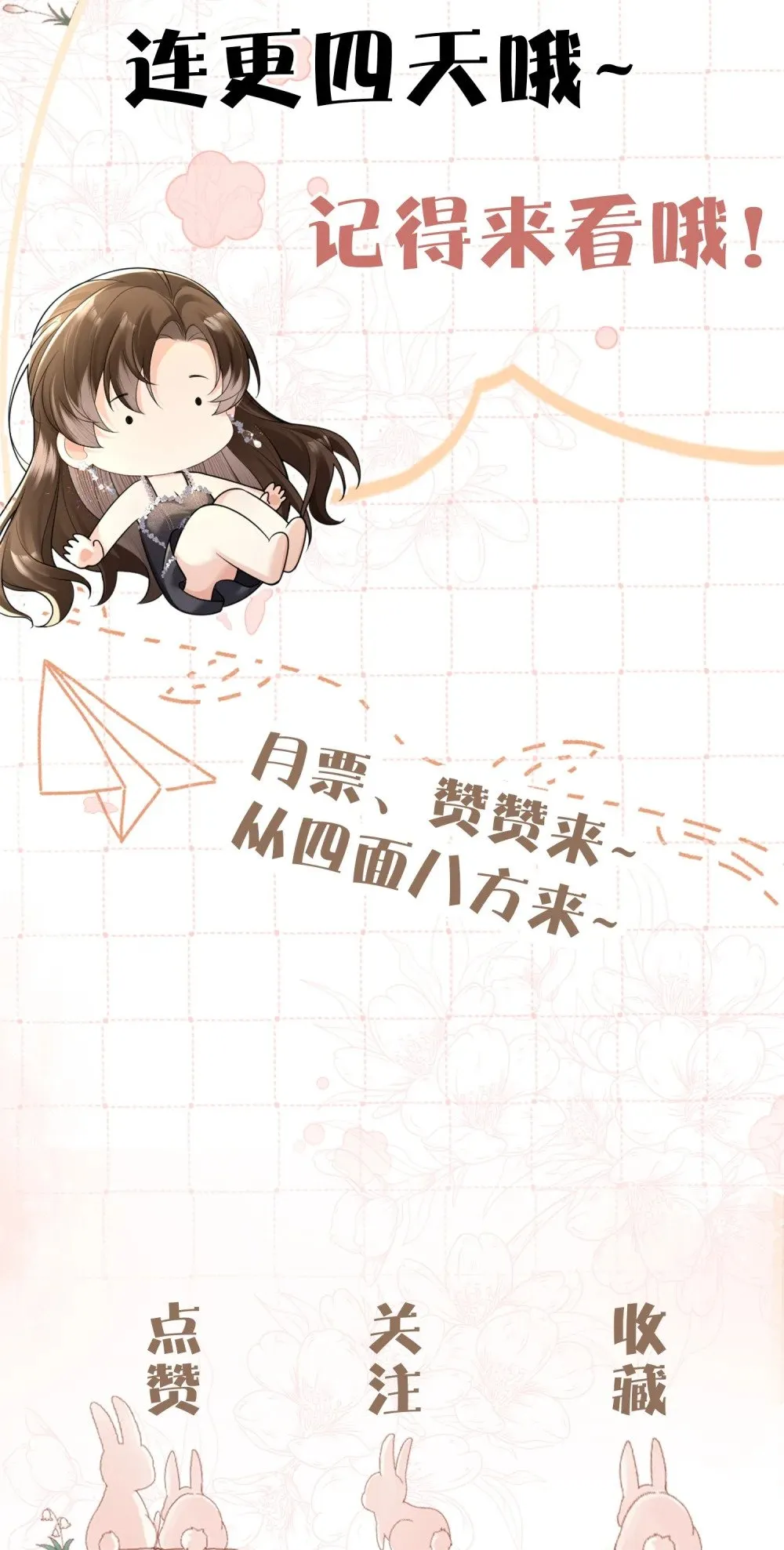 041 他有别的女人？！ 第44页