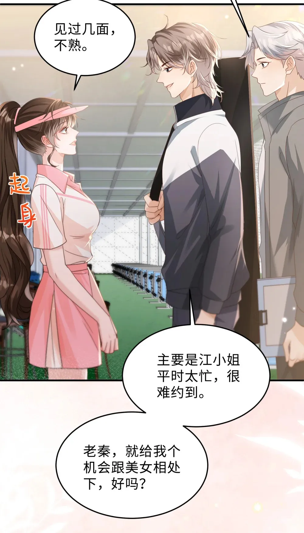 042 我的人我自己教 第11页