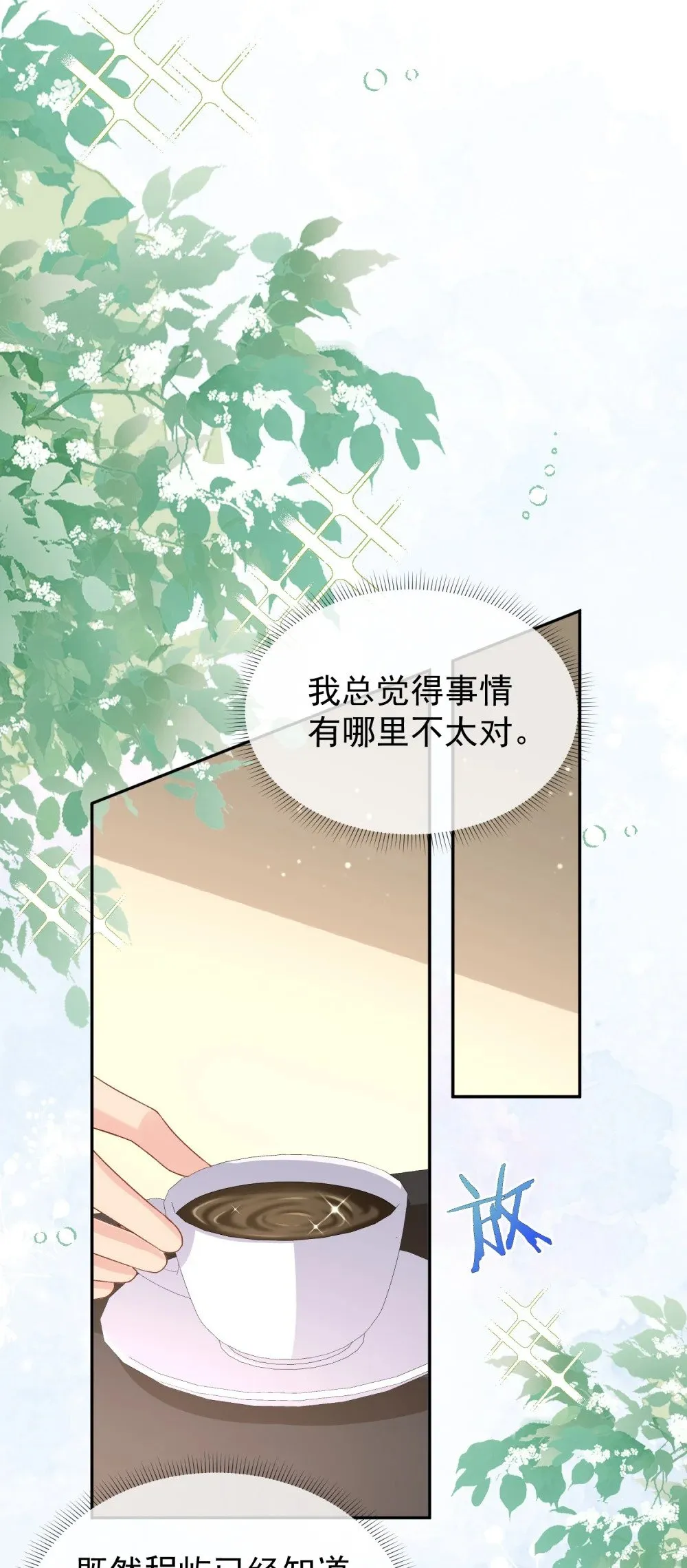046 设局者到底是谁 第15页
