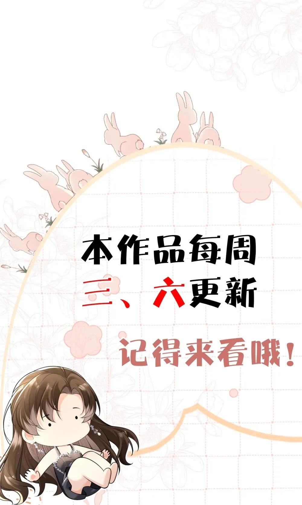 053 四位男嘉宾齐聚一堂 第49页