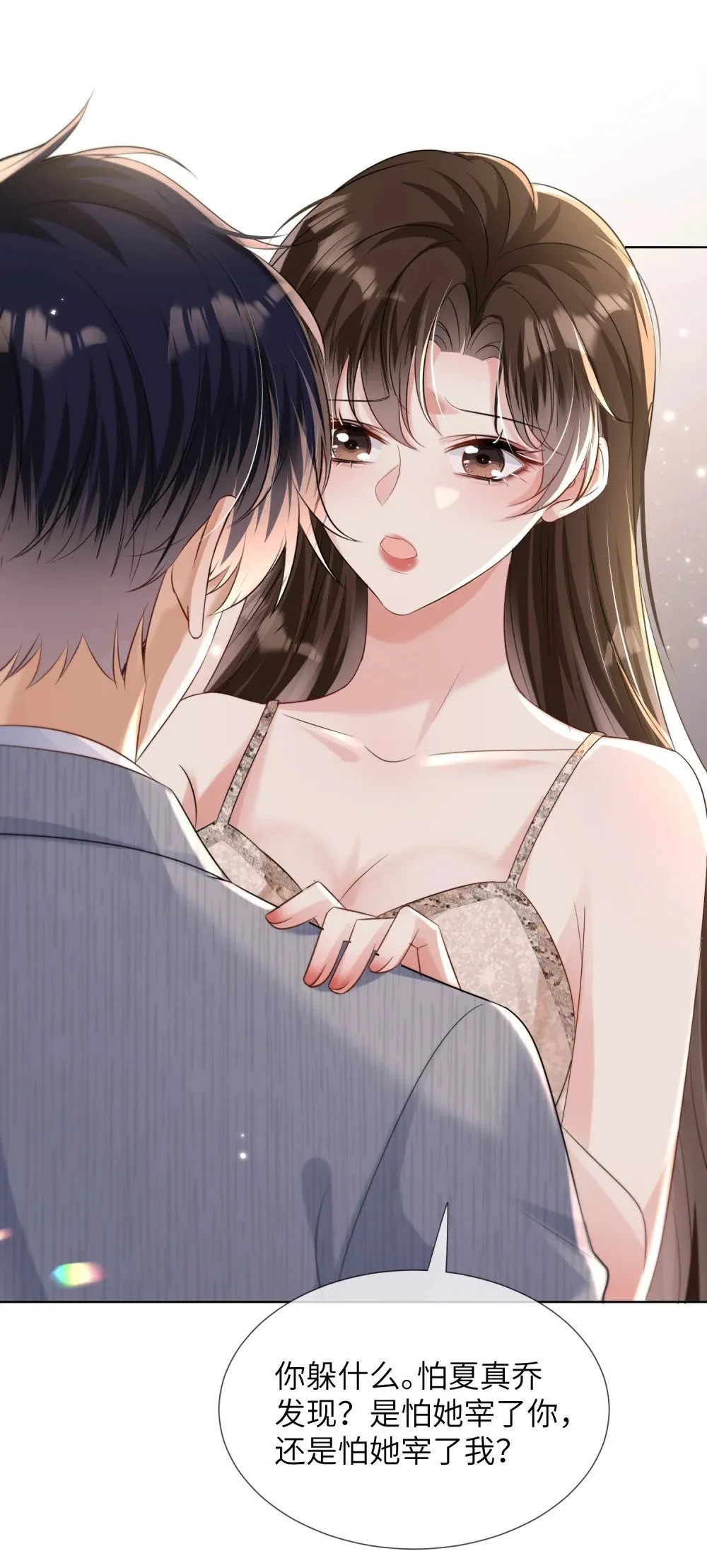 054 和他的对家合作 第4页