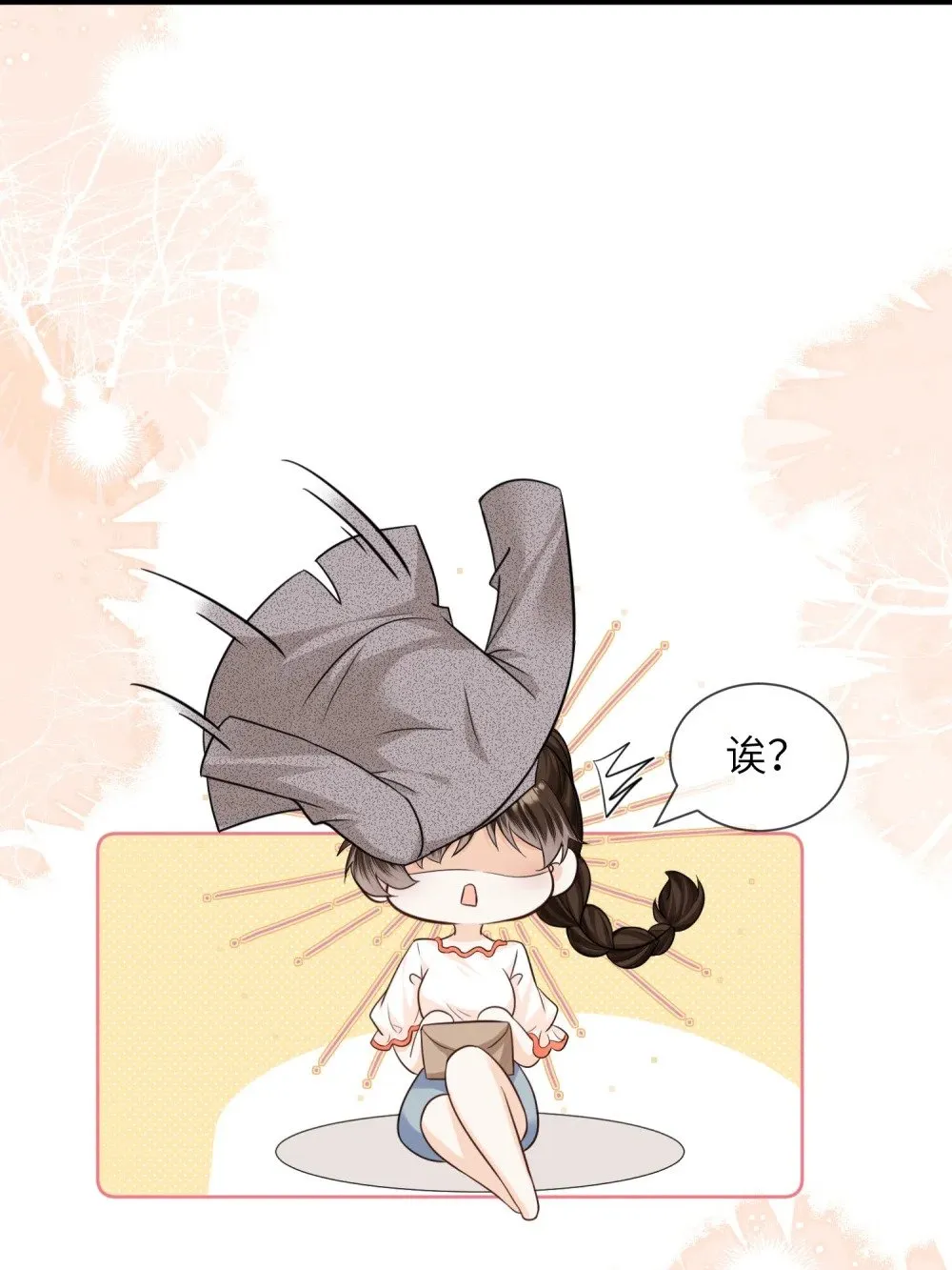 057 非正式交锋 第18页