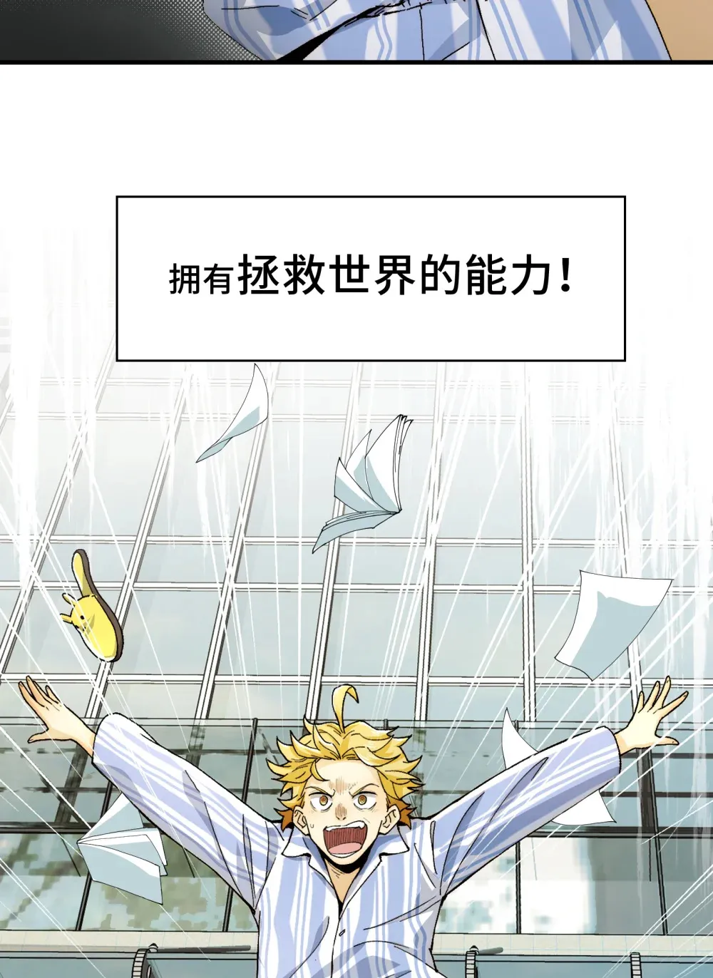 000- 预告 第4页