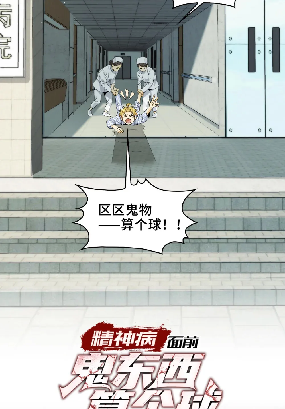 000- 预告 第8页