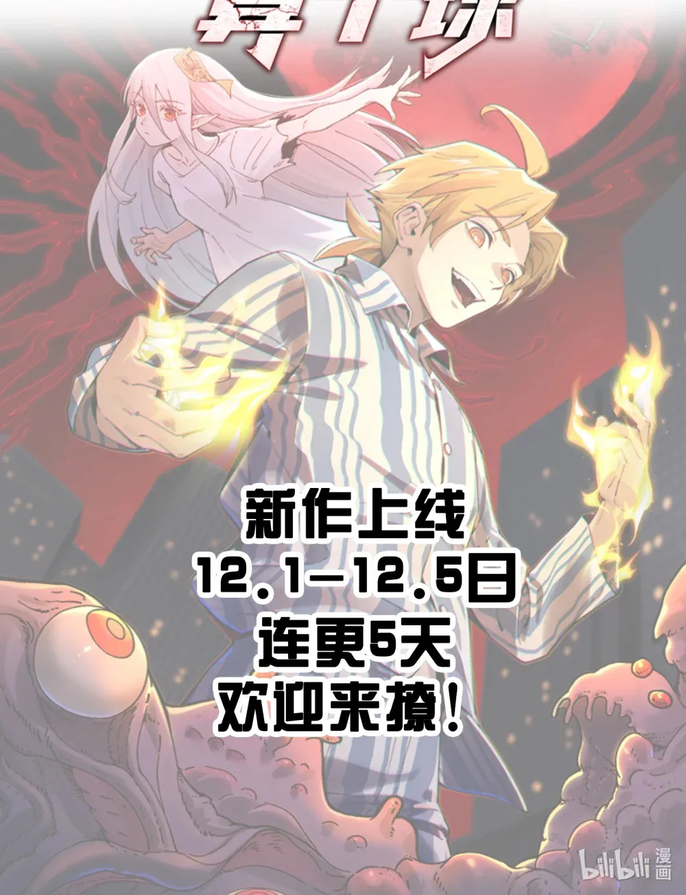 000- 预告 第9页
