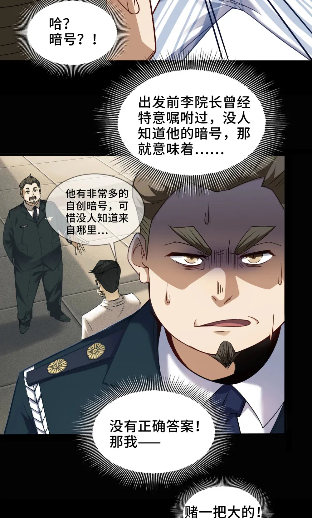 004- 夺命小女孩 第4页