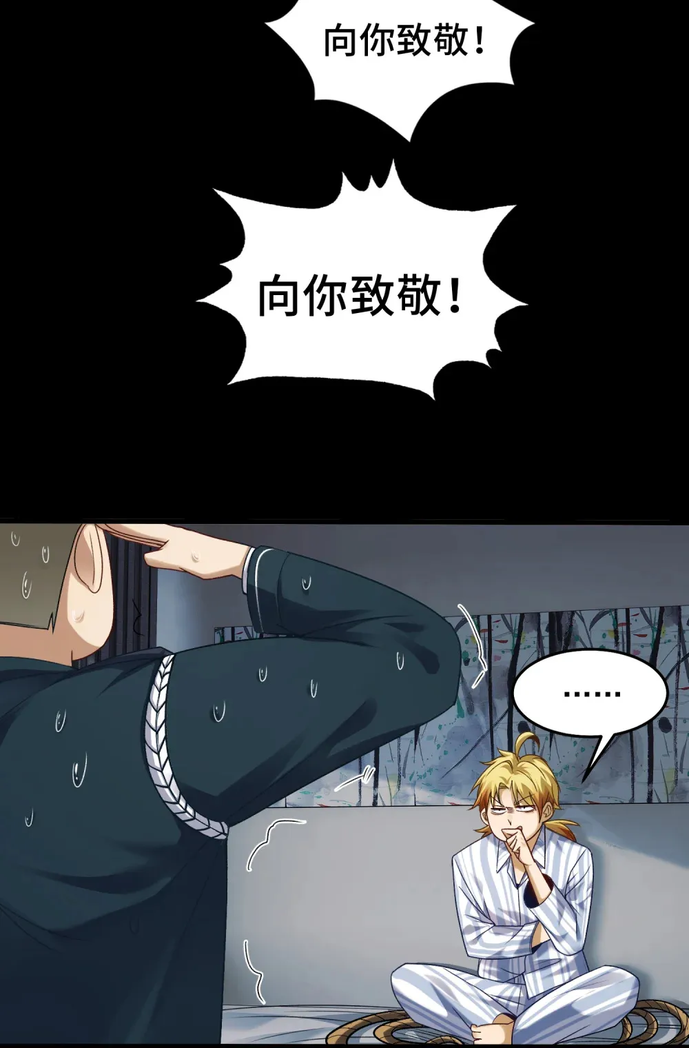 004- 夺命小女孩 第6页
