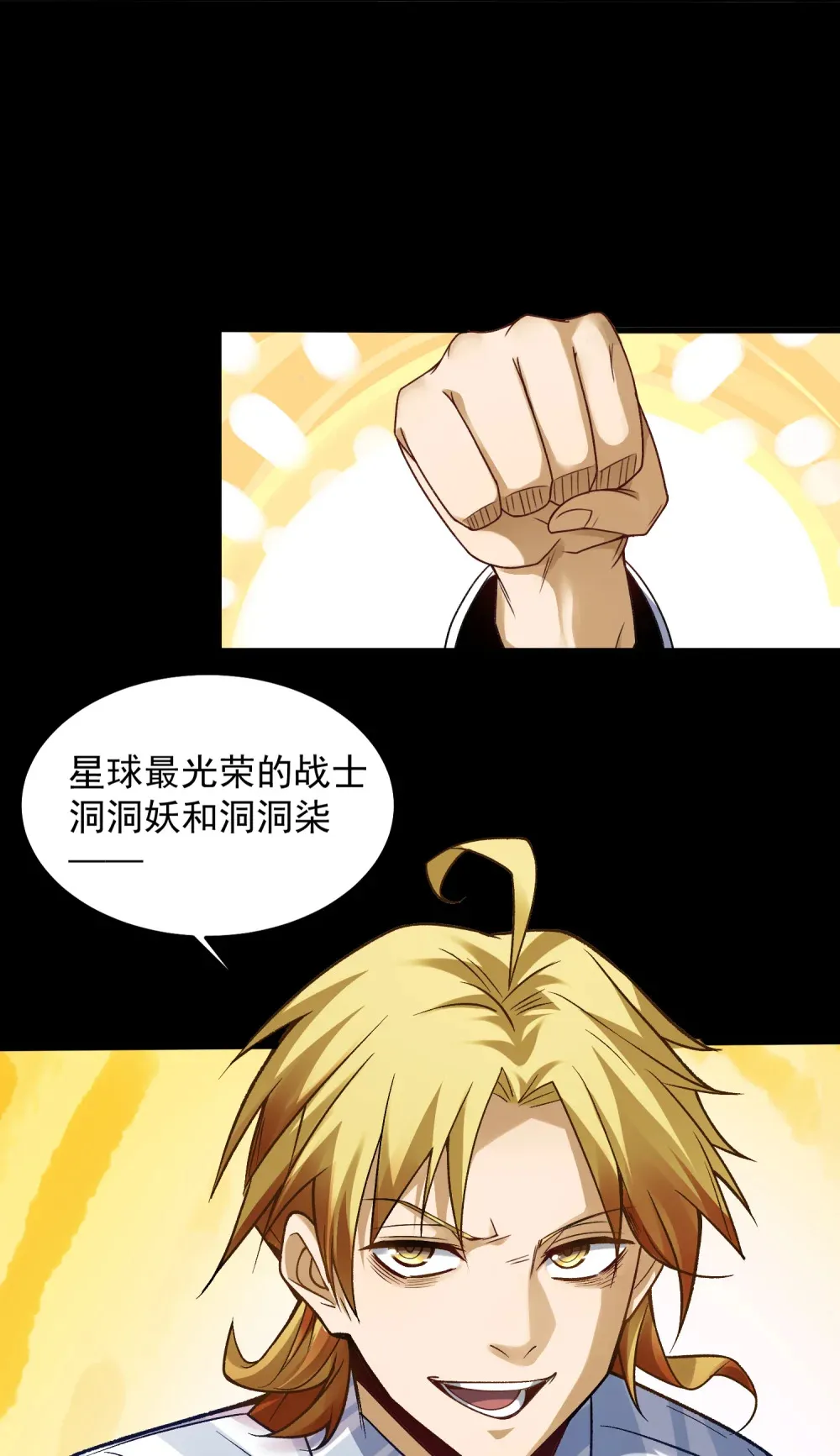 004- 夺命小女孩 第7页
