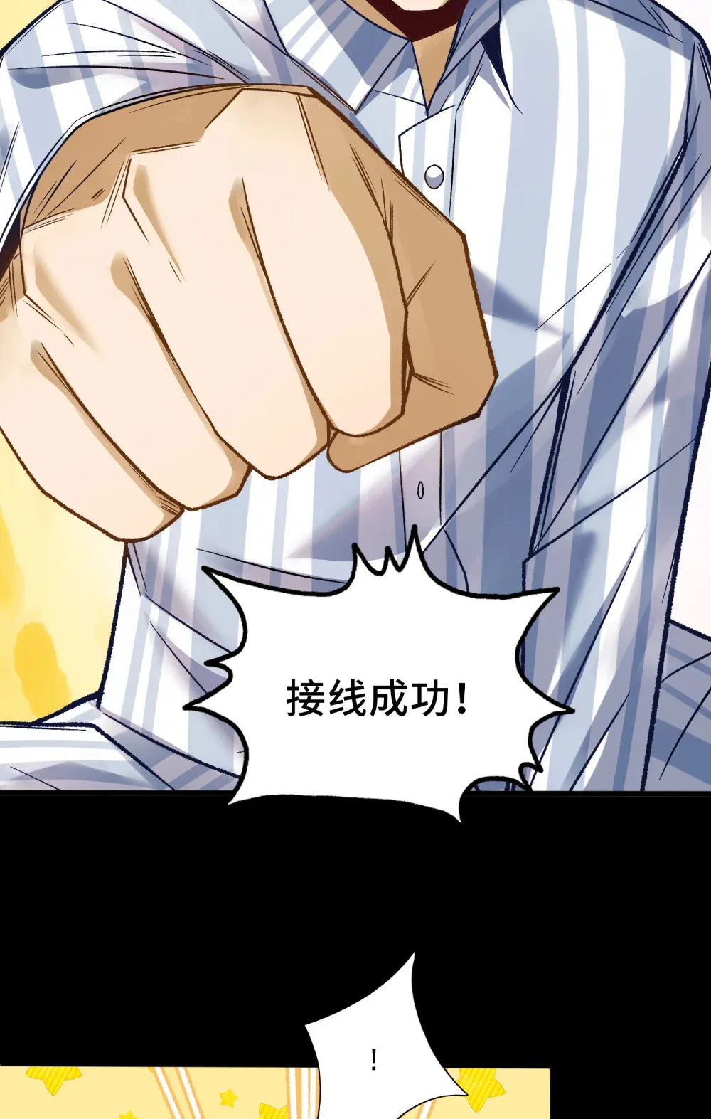 004- 夺命小女孩 第8页