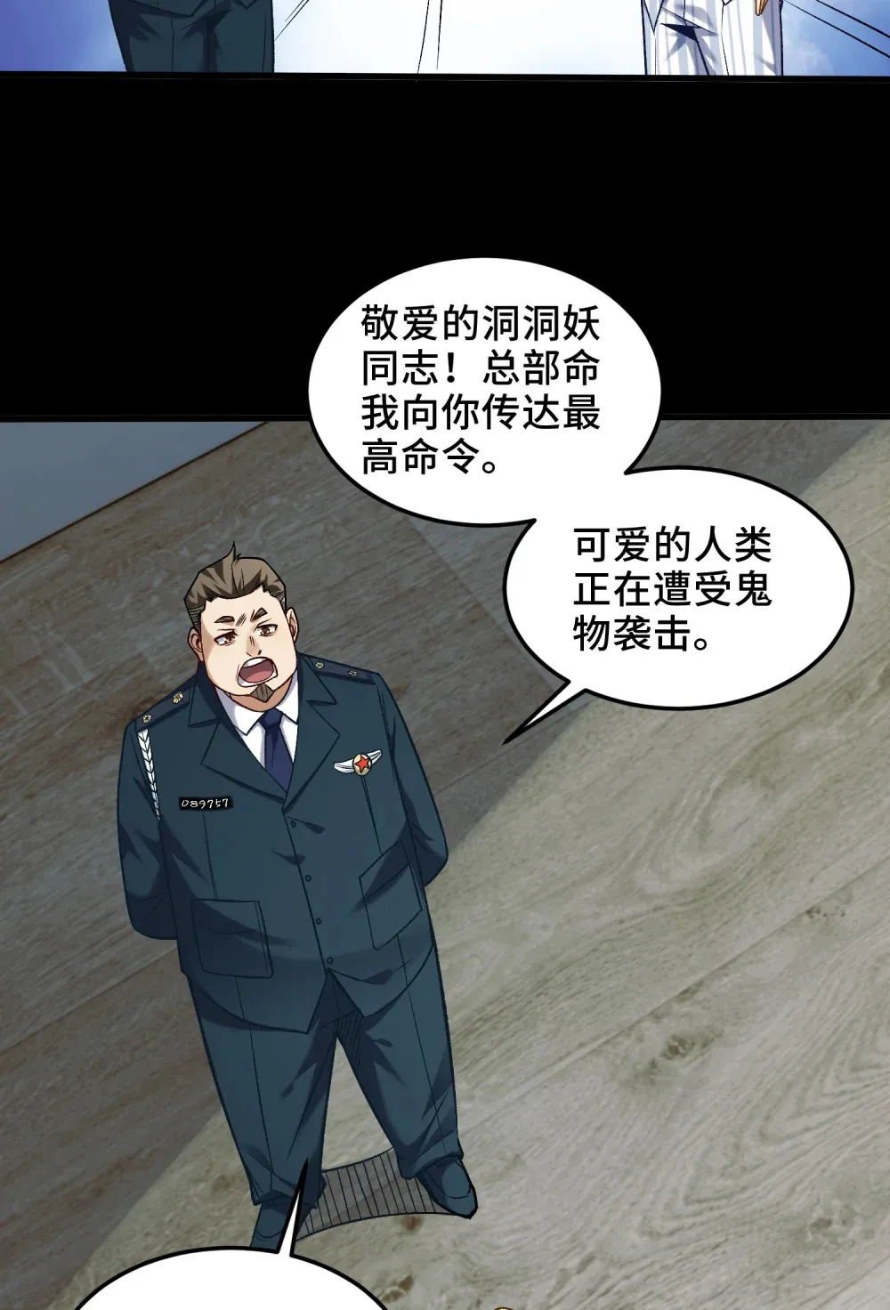 004- 夺命小女孩 第10页