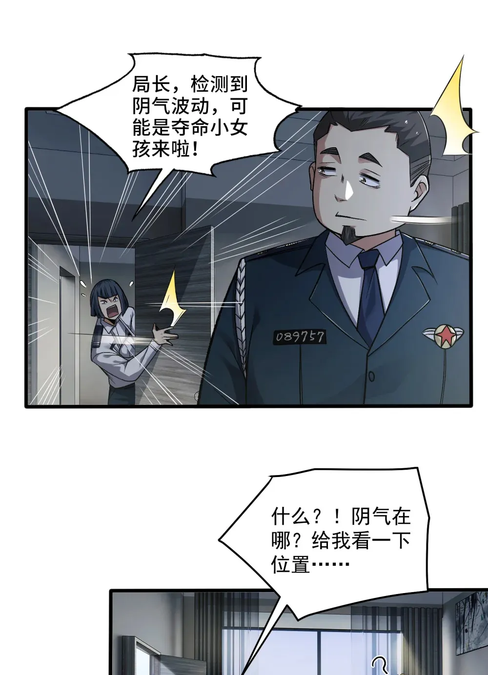 004- 夺命小女孩 第13页