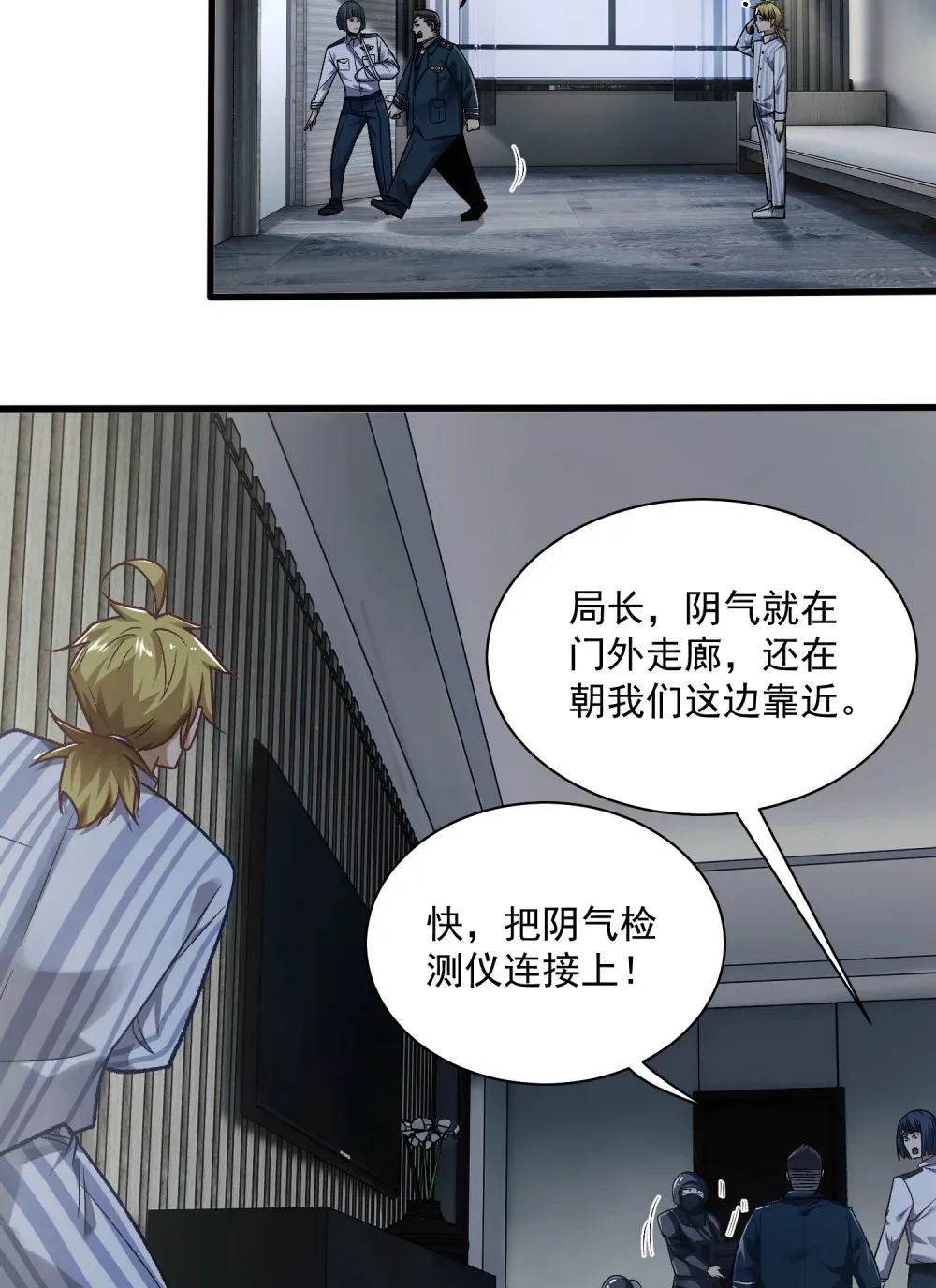 004- 夺命小女孩 第14页