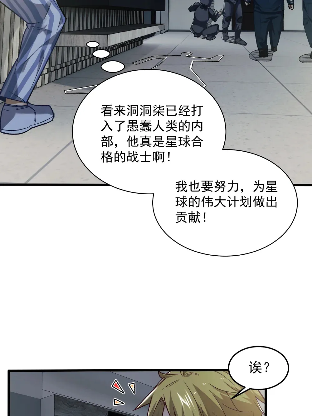 004- 夺命小女孩 第15页