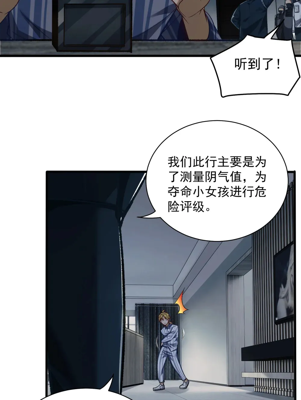 004- 夺命小女孩 第17页