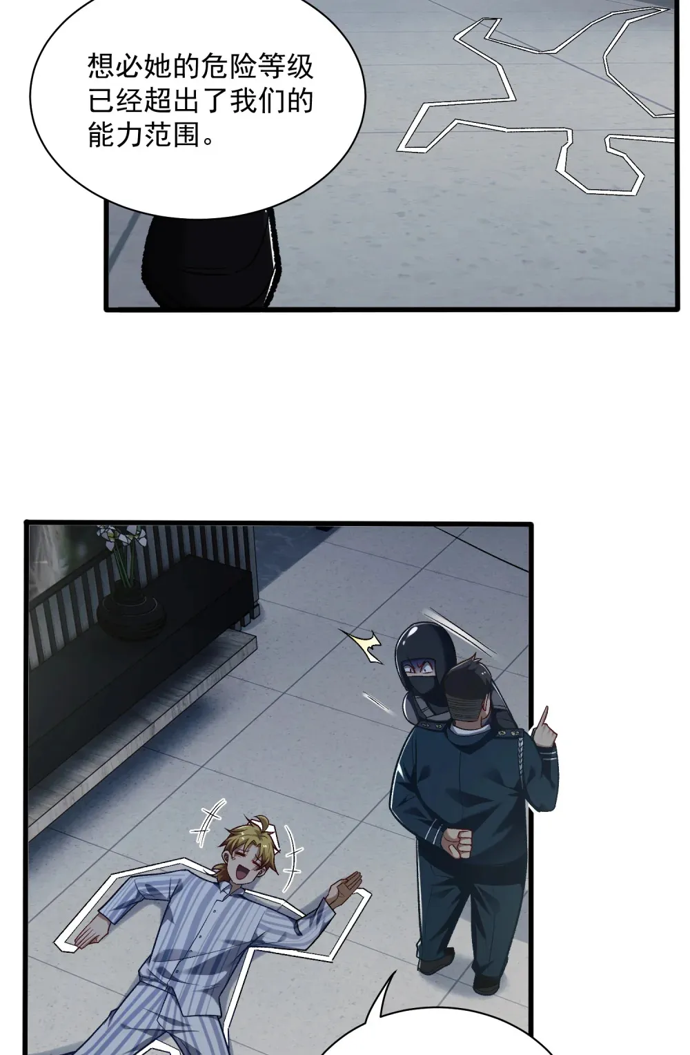 004- 夺命小女孩 第18页