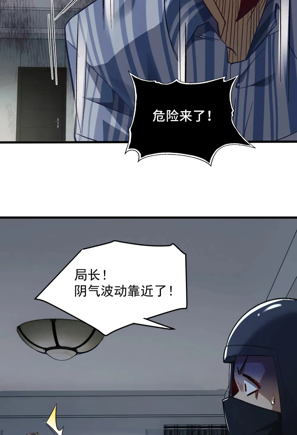 004- 夺命小女孩 第20页