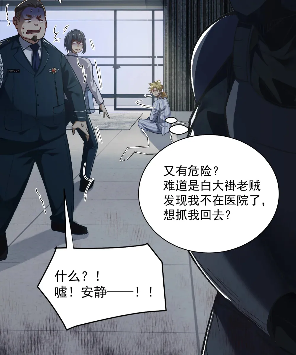 004- 夺命小女孩 第21页
