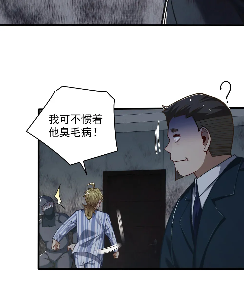 004- 夺命小女孩 第22页