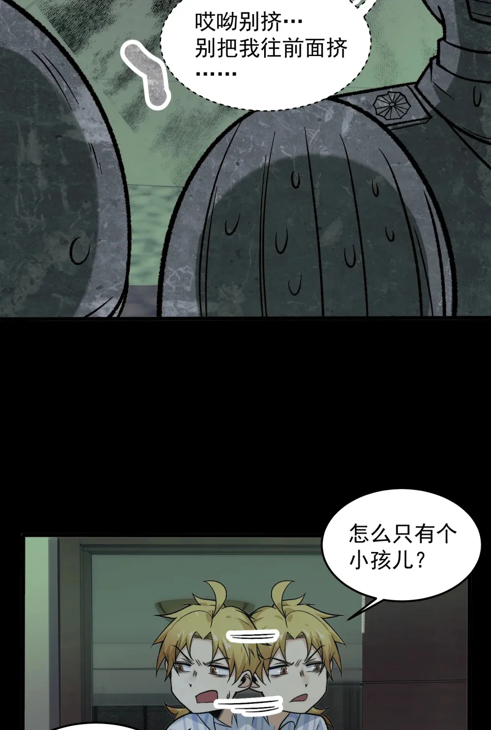 004- 夺命小女孩 第27页