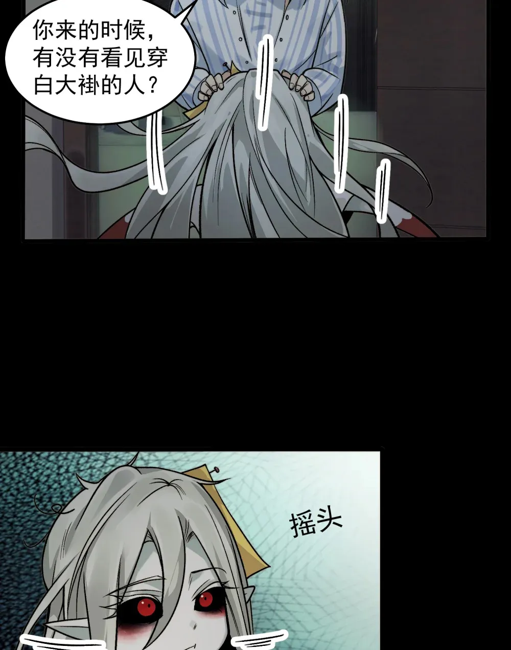 004- 夺命小女孩 第28页