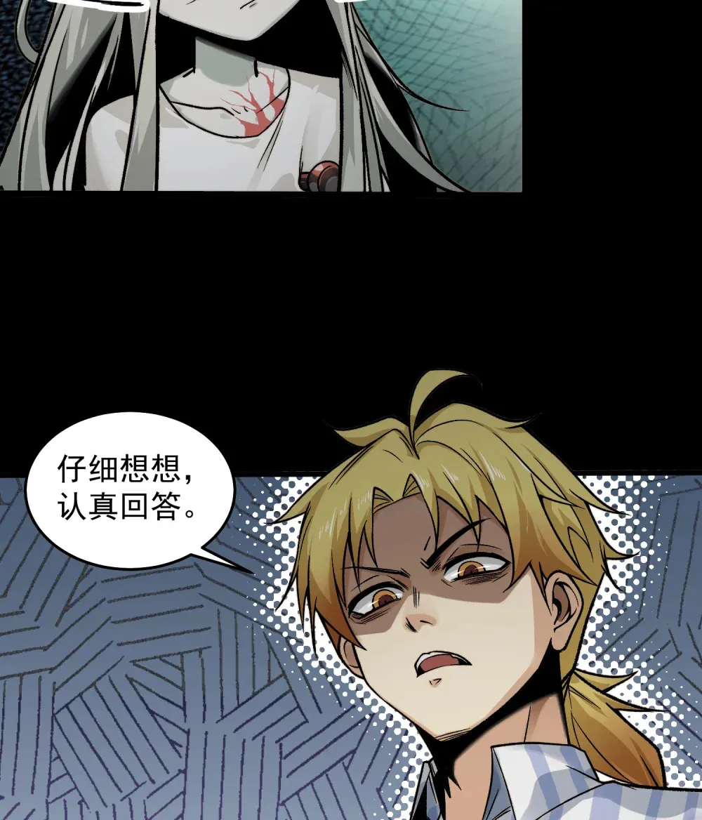 004- 夺命小女孩 第29页