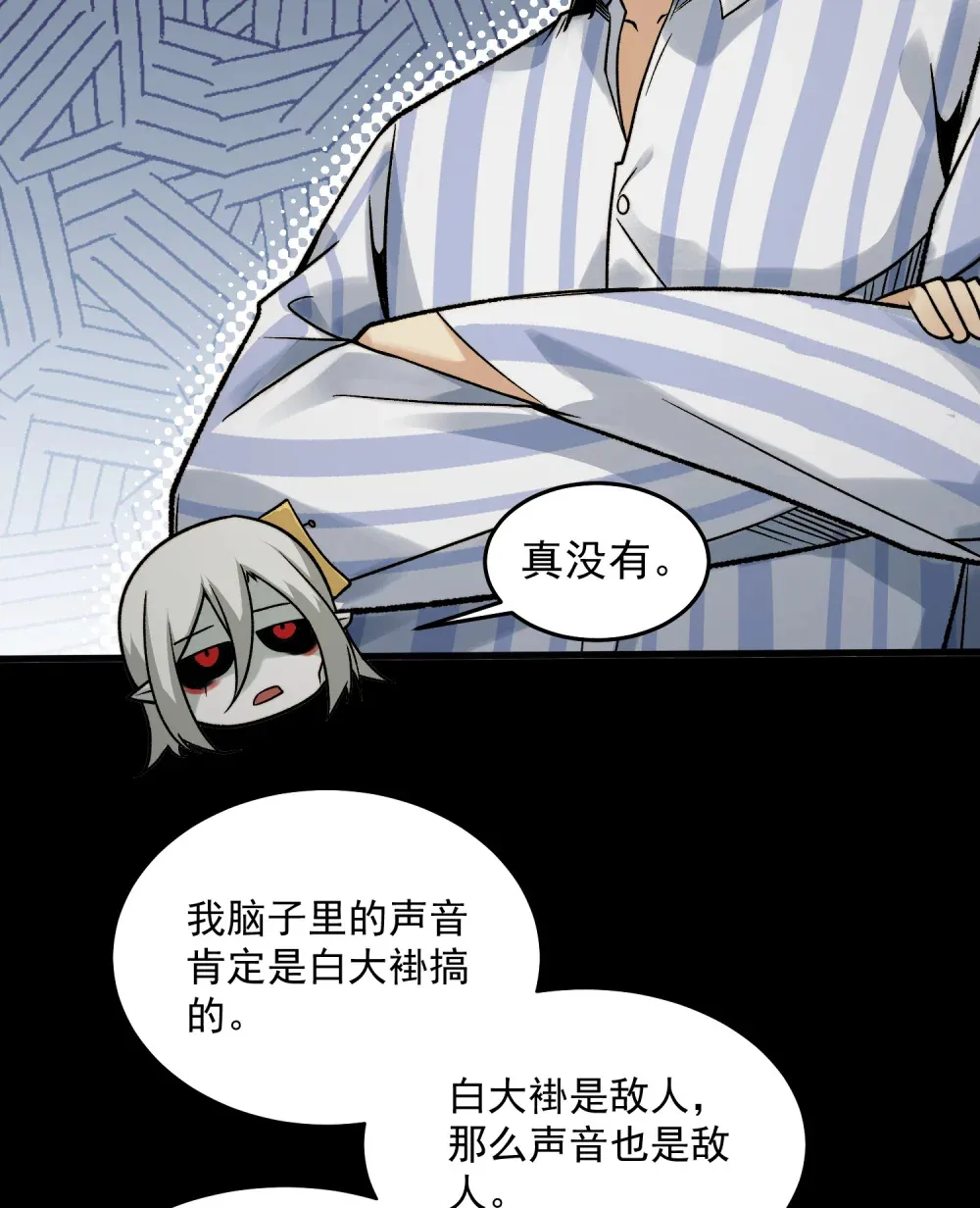 004- 夺命小女孩 第30页