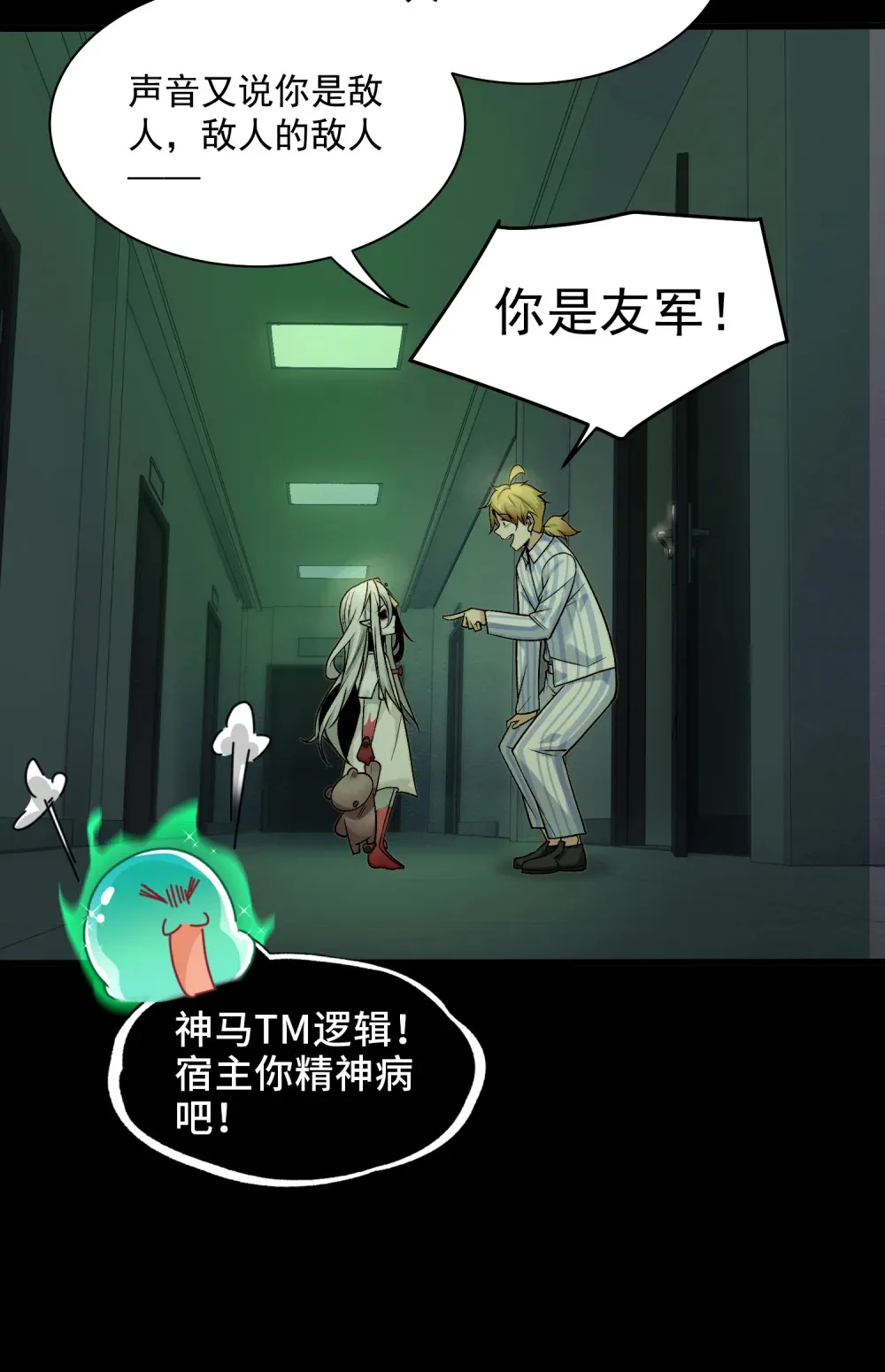 004- 夺命小女孩 第31页