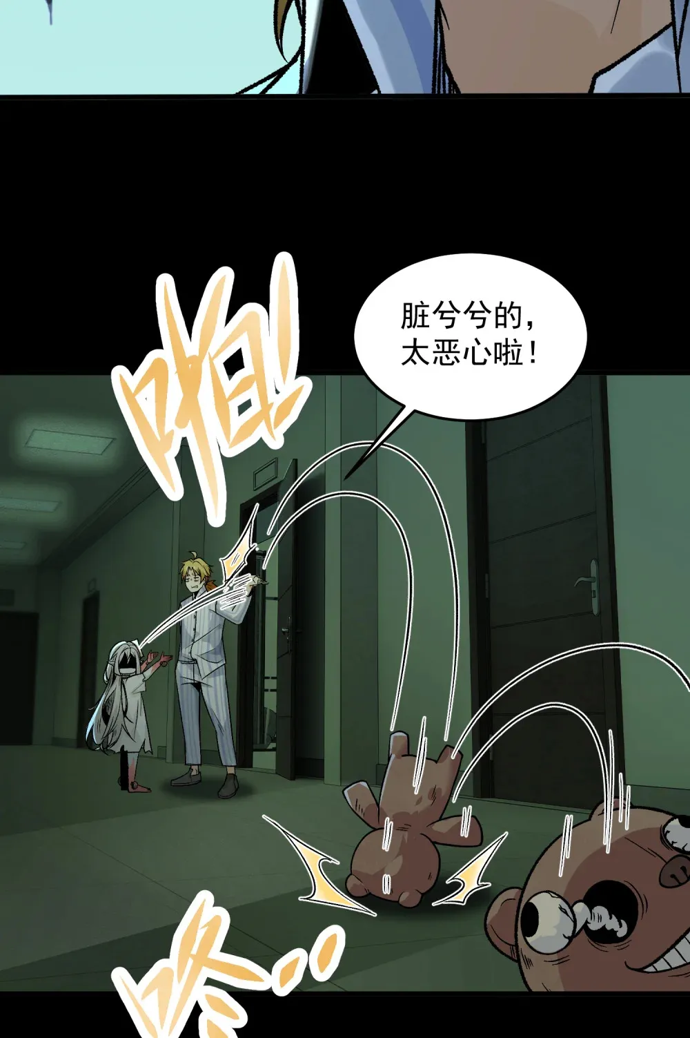 004- 夺命小女孩 第35页