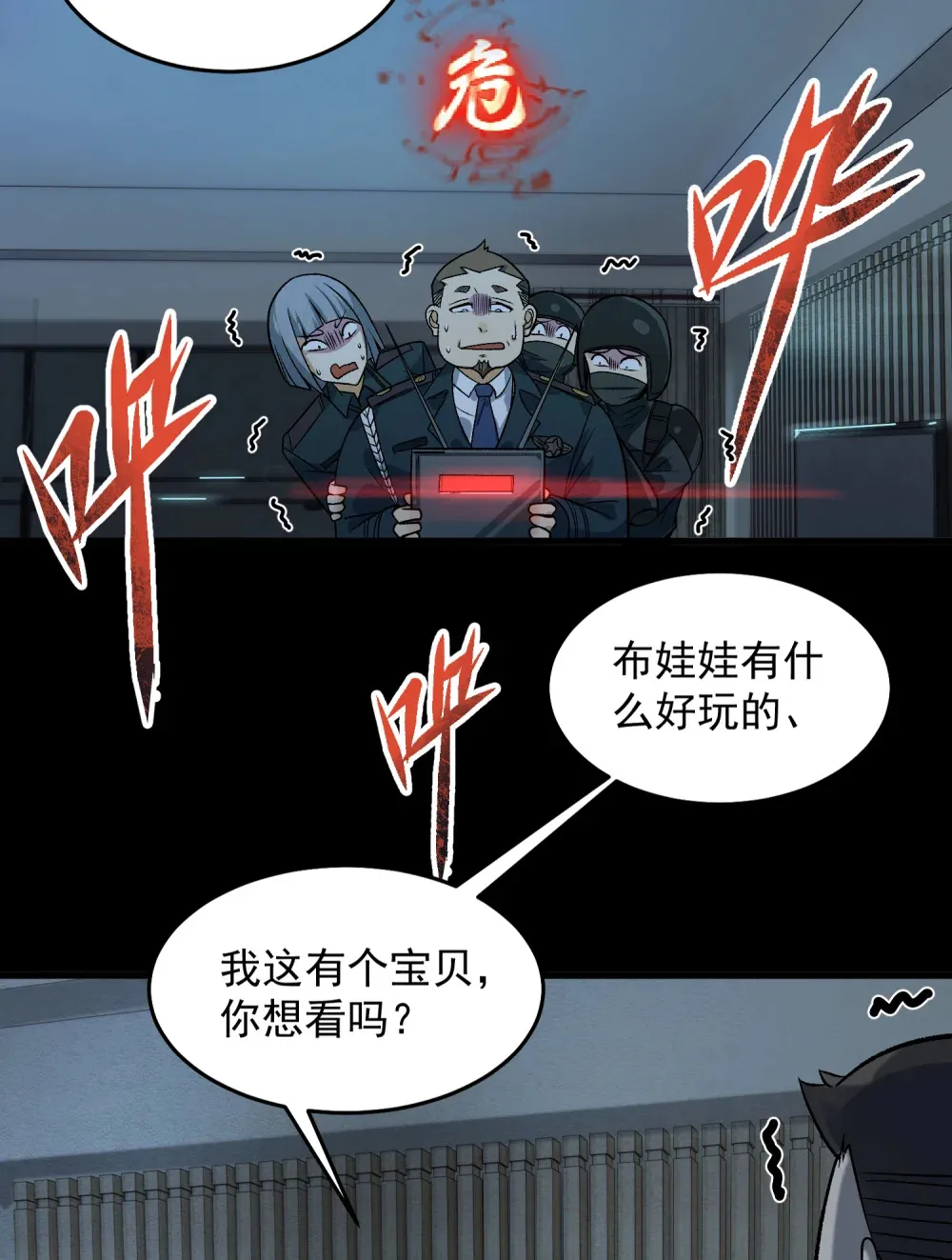 004- 夺命小女孩 第38页