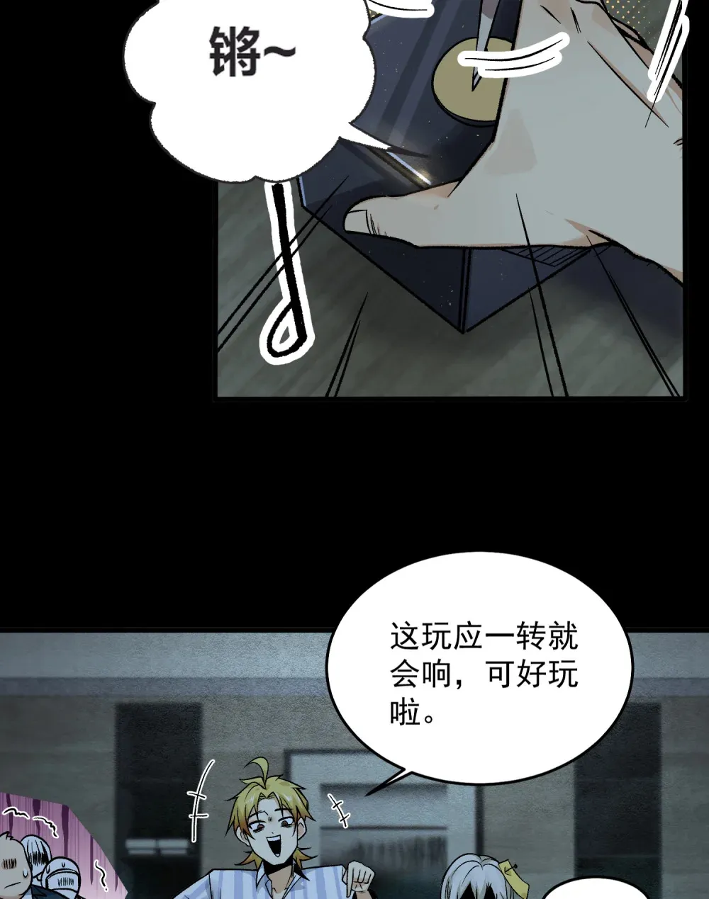 004- 夺命小女孩 第40页