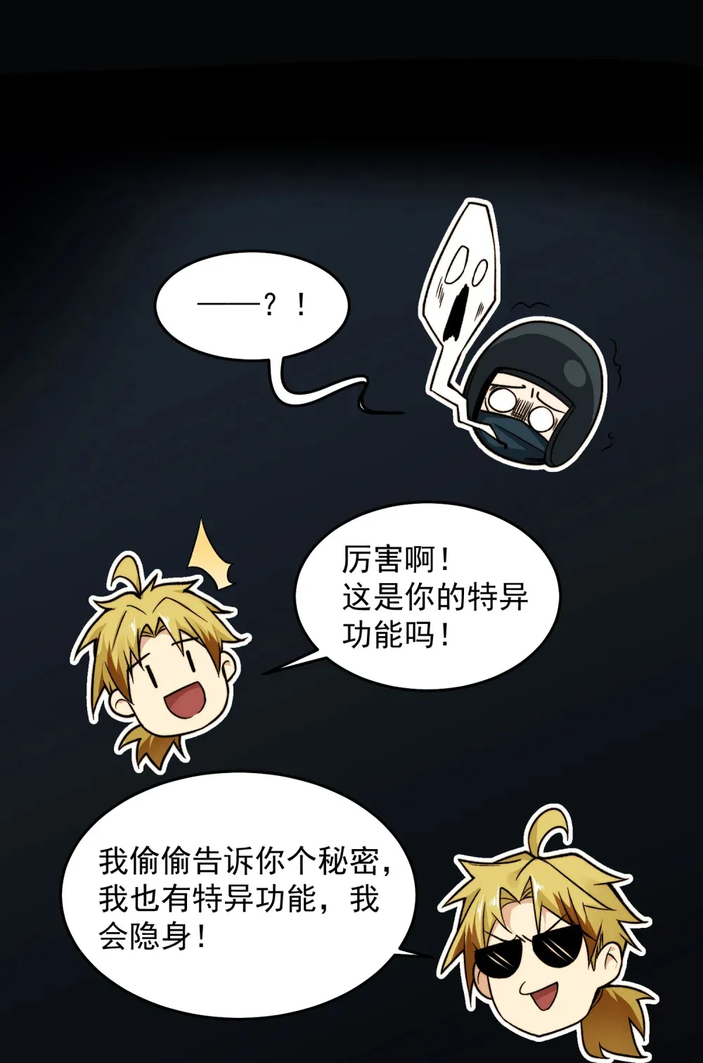 004- 夺命小女孩 第43页