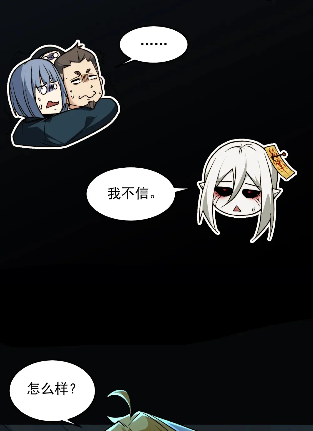 004- 夺命小女孩 第44页