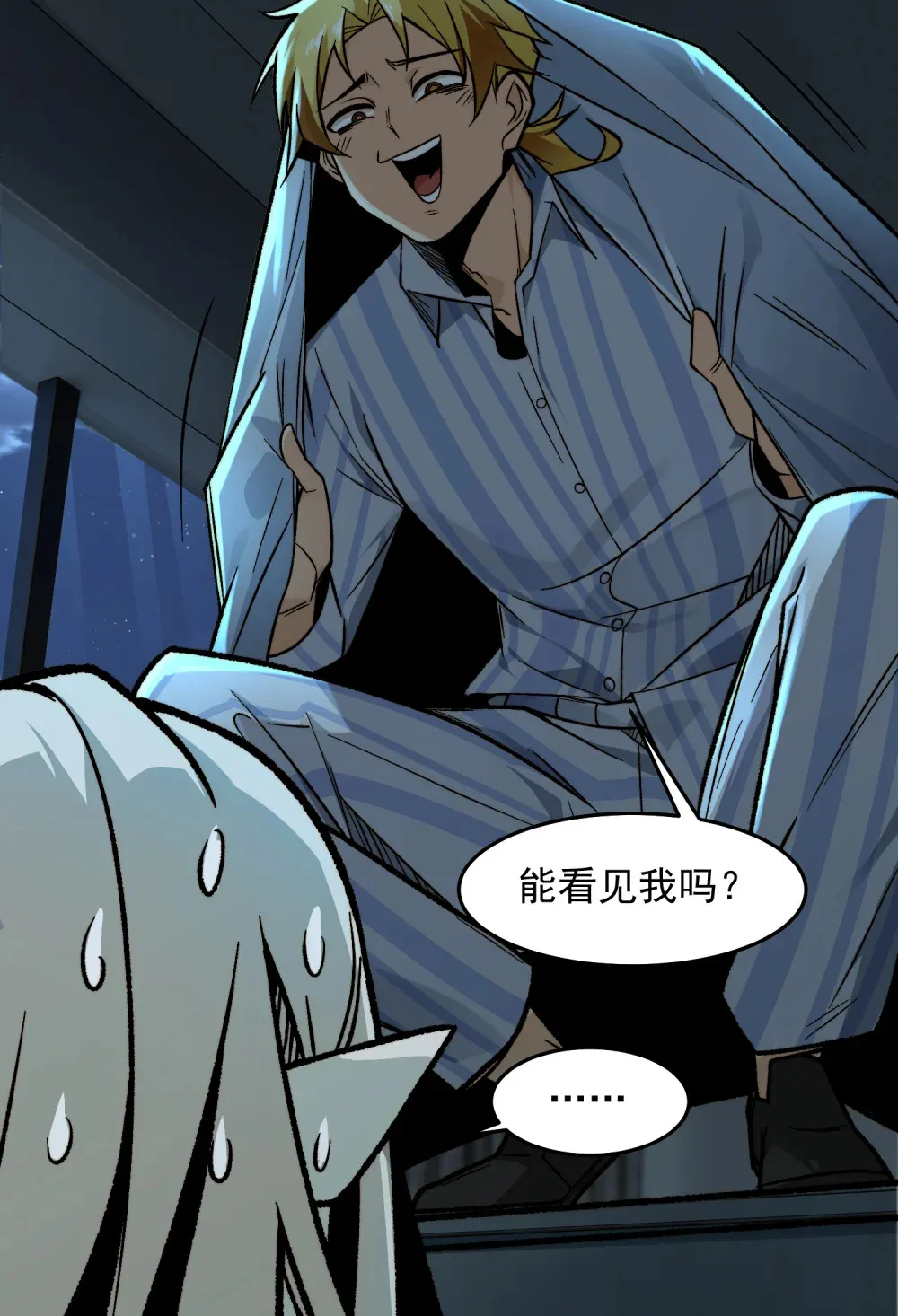 004- 夺命小女孩 第45页