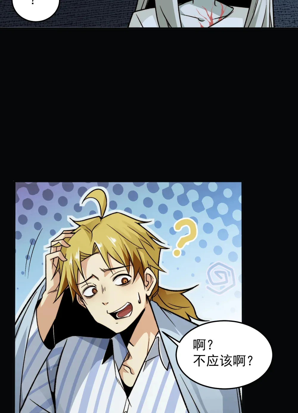 004- 夺命小女孩 第48页