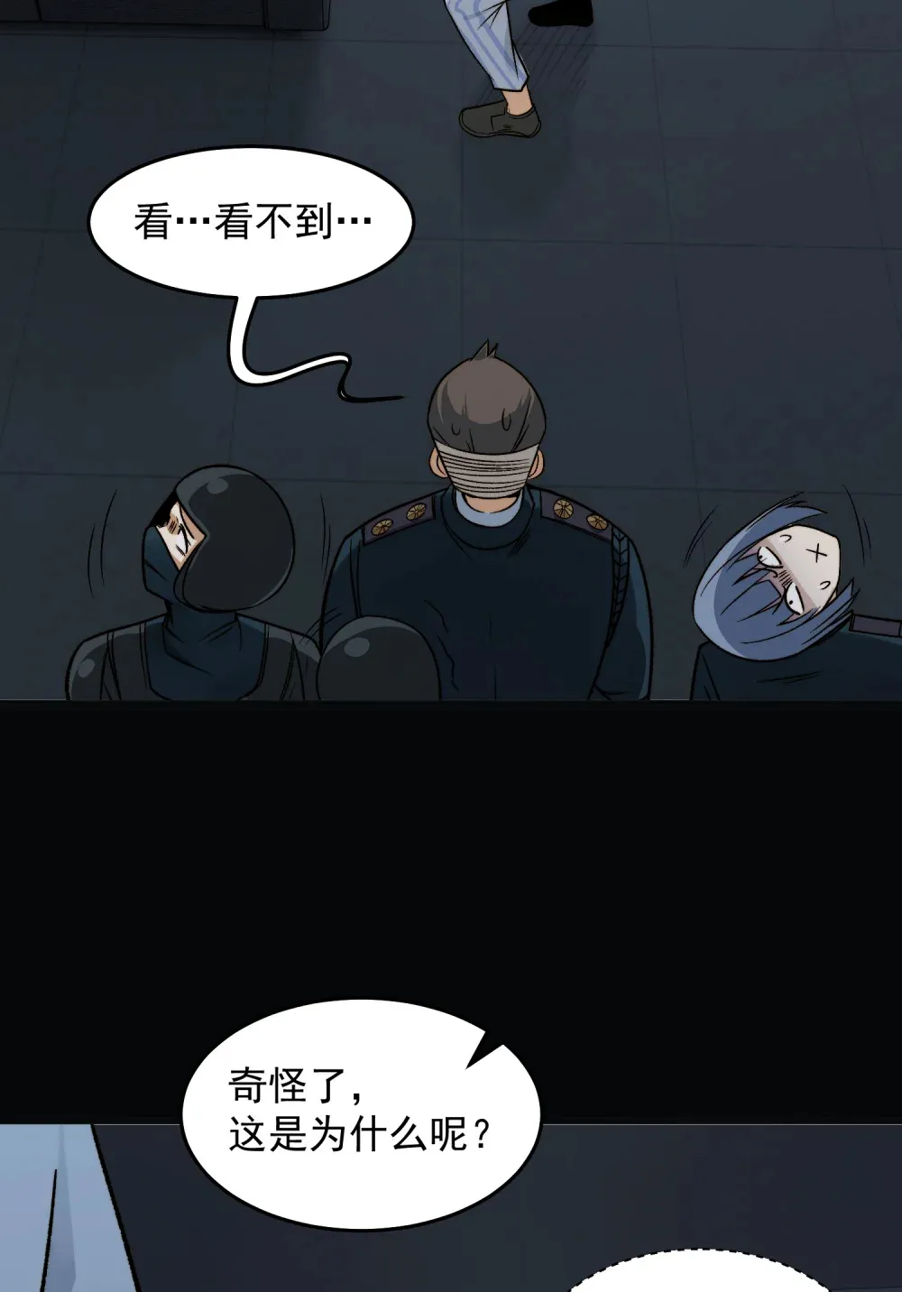 004- 夺命小女孩 第50页