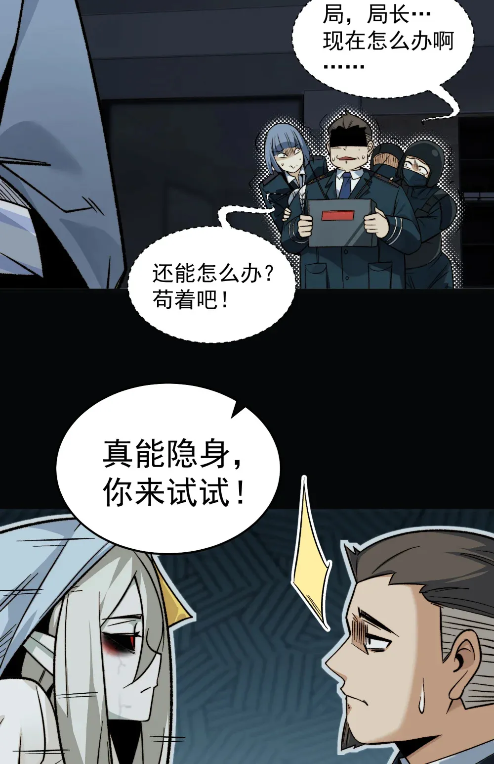 004- 夺命小女孩 第51页