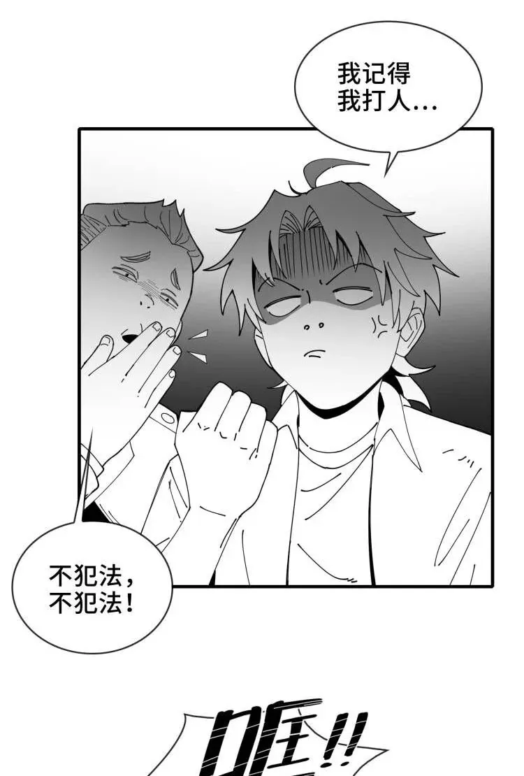 真事儿 给读者表白 第4页